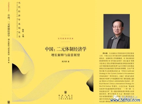 配资专业股票配资门户 周天勇：宏观调控应以GDP为首转向以CPI为主