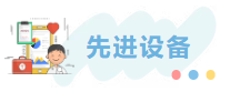 最新上线配资app 新泰市中医医院内镜中心（脾胃病二科）及专家介绍
